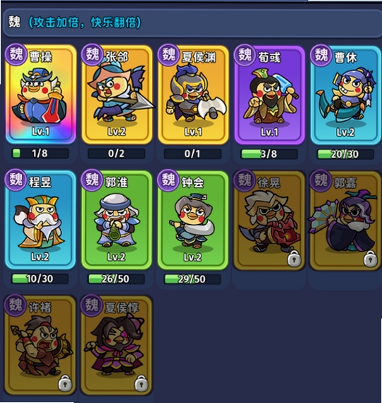 乱弹三国志 新手教程