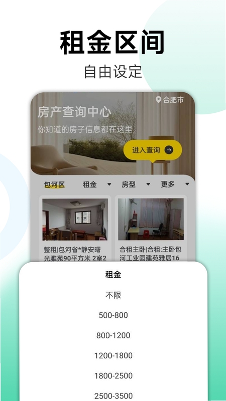 同城直租好房安装教程