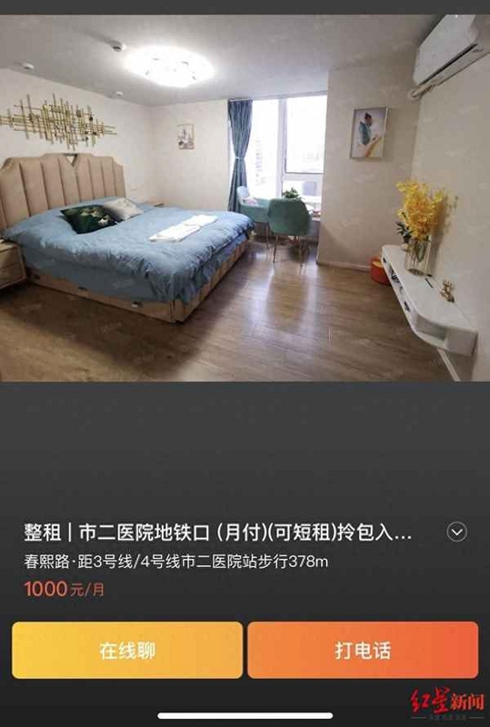 同城直租好房真实体验