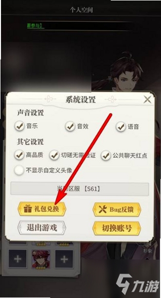 斗罗大陆:武魂觉醒 礼包码 兑换码 2026