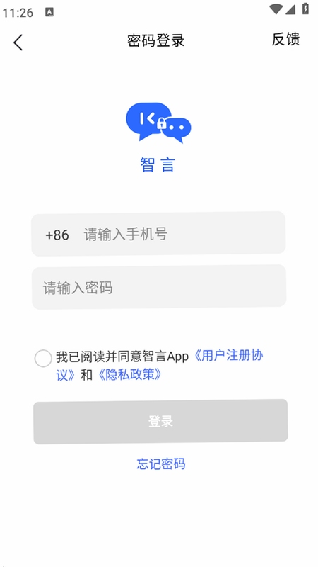 智言AI问答助手 安装教程 安卓