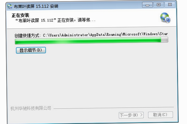 布莱叶读屏软件 安装教程 电脑设置