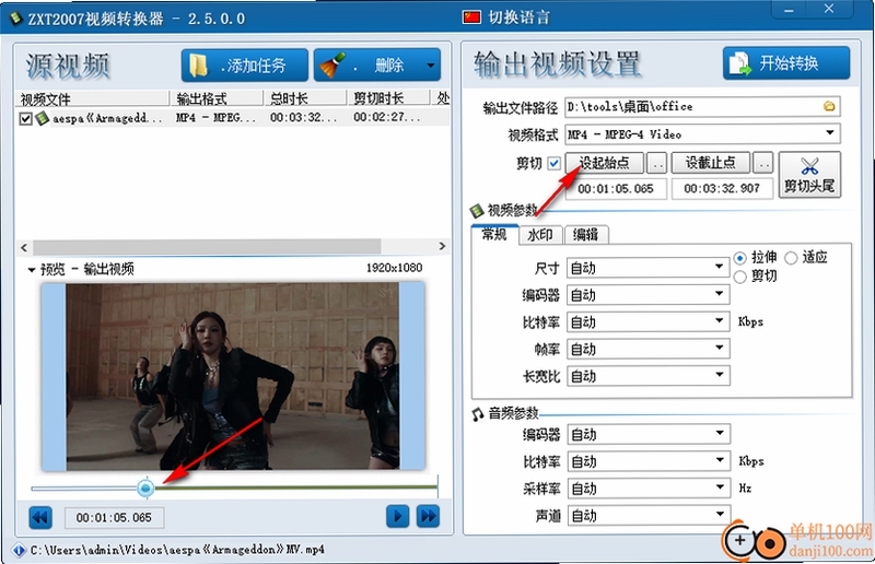 ZXT2007视频转换器 批量转换设置界面