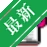 д���ʦv1.0.0 ����д������