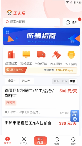 ������app���ذ�װ�̳�