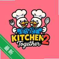 ���ֳ���2���ư� Kitchen Togetherv2.3.5 ���˺������