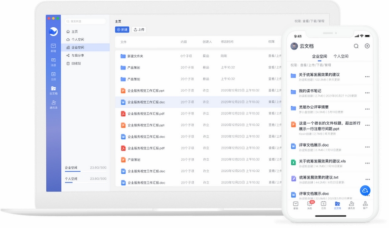 信犀办公软件功能截图