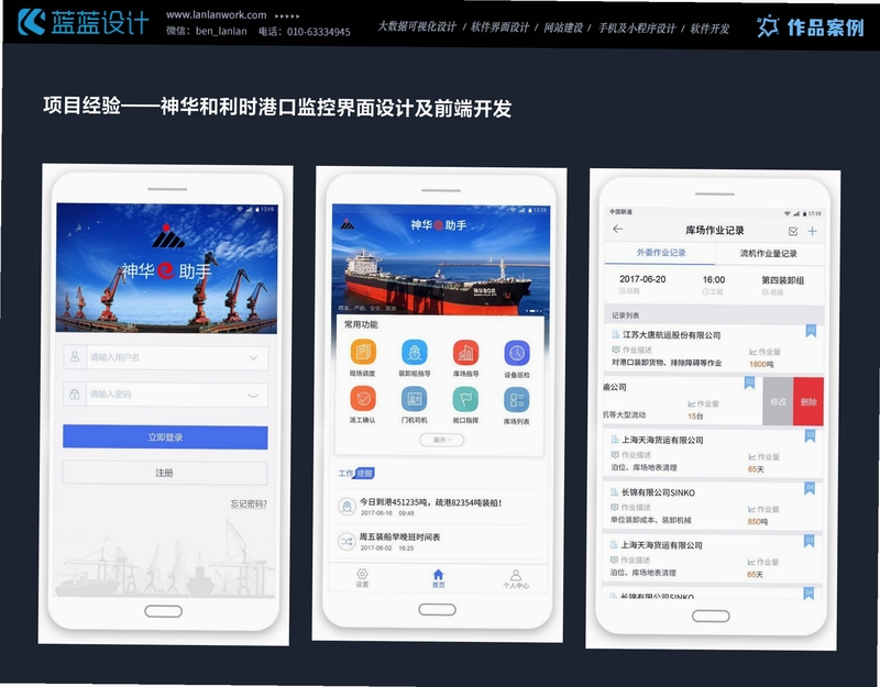 信犀app界面截图