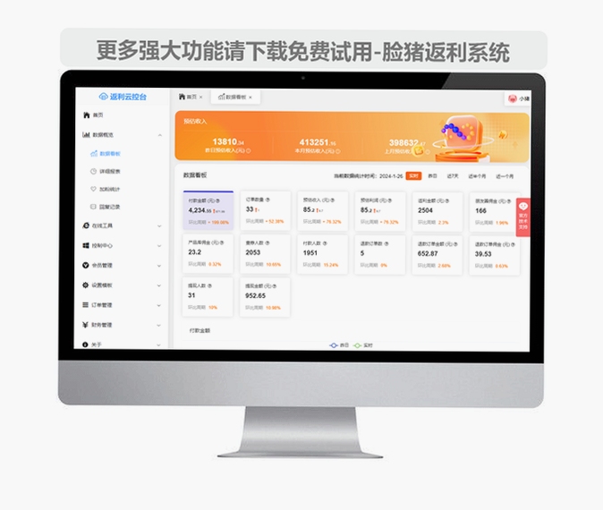 淘宝客查返利软件 界面 截图