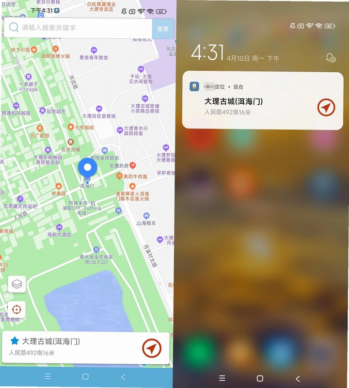 闪现 虚拟定位 设置教程