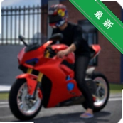 BRĦ�г�����BR Motorbikesv0.0.7b ģ��Ħ�м�ʻ