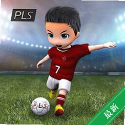ְҵ�������� Professional League Soccerv1.0.45 ְҵ����ģ��