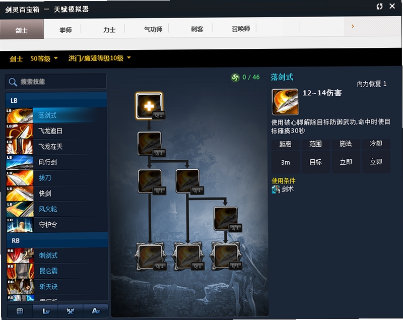 剑灵百宝箱 使用教程