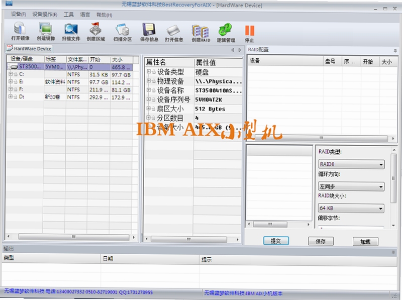 Best Recovery For AIX 使用教程 数据恢复软件 操作截图