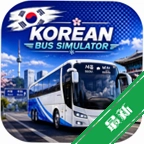 ������ʿģ����Korean Bus Simulatorv1.0 ������ʿ��ʻ