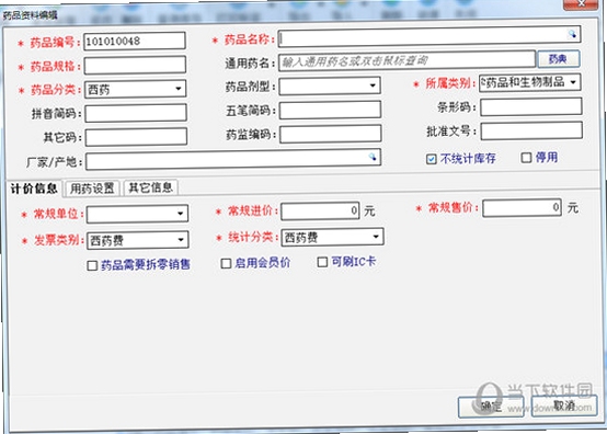 众意好医师诊所管家界面展示