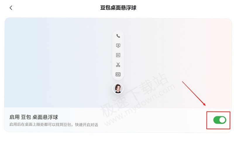 豆萁 悬浮球 设置 权限