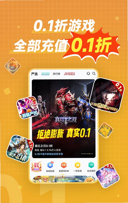 0氪手游怎么用