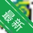 ���ڷ�������V3.2.8 �����ּ�ʱ����