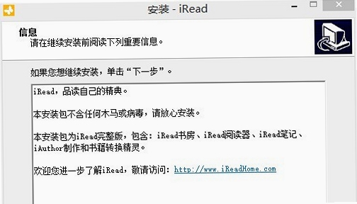 爱书下载阅读器 使用教程 界面截图