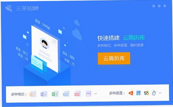 三茅招聘管理软件 简历去重 教程
