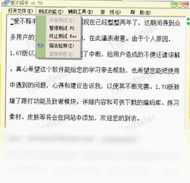 爱不释手软件安全评测