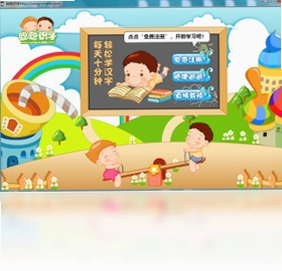 聪聪识字使用教程 儿童识字软件安装步骤