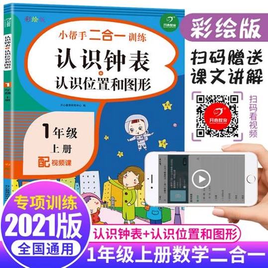 数学小帮手使用教程