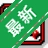 �ٶ�������ʦv3.2.1 Ȥζ��������