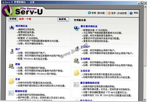 Serv-U FTP Server 使用教程