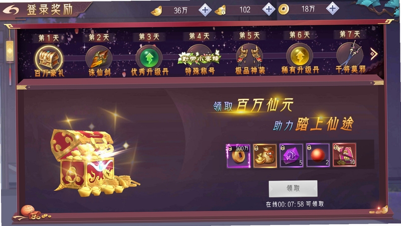 天剑诀手游下载安装教程
