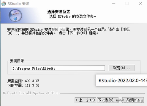 R语言安装教程