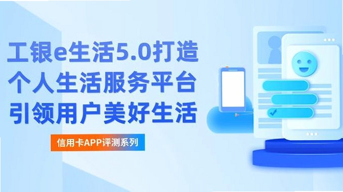 e生涯 app 使用教程