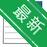 PSPad editorv5.0.3 רҵ����༭��