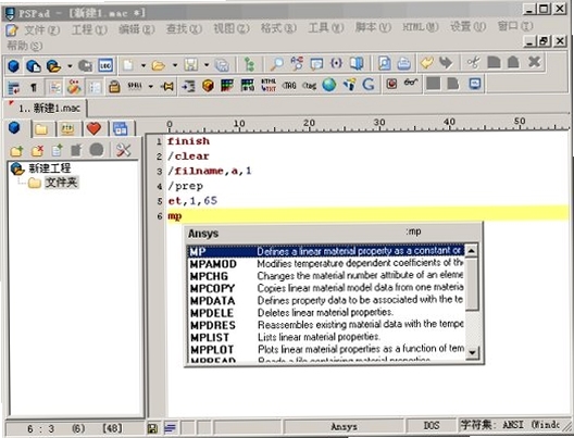 PSPad editor ʹ�ý̳�