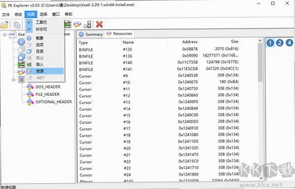 PE Explorer 汉化教程 操作步骤