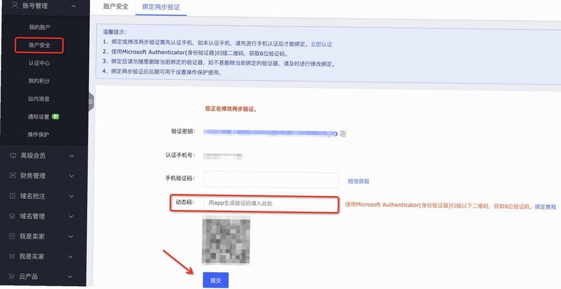 ��Ѱ������֤�������˻� ��ά��ɨ�����
