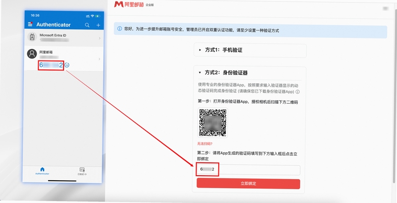 今寻身份验证器使用教程
