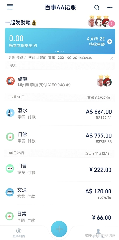 AA���˵���̯���������ͼ