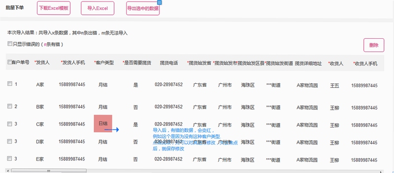 WinCHM 批量导入 使用技巧