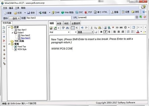 WinCHM 使用教程 界面截图