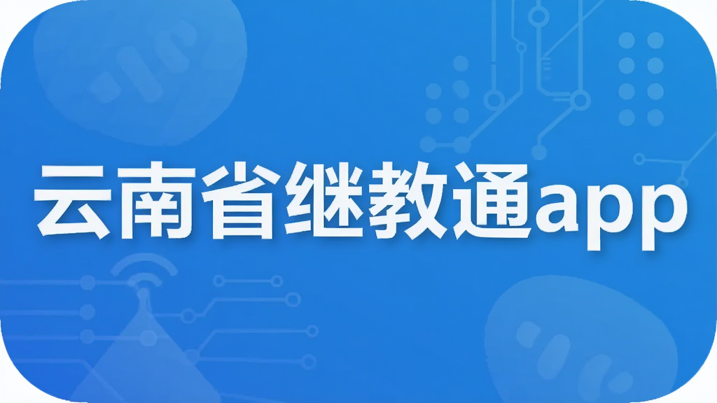 ����ʡ�̽�ͨapp