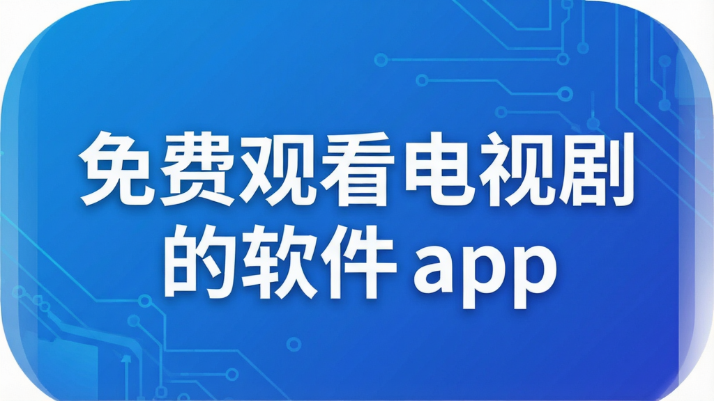 ��ѹۿ����Ӿ������ app