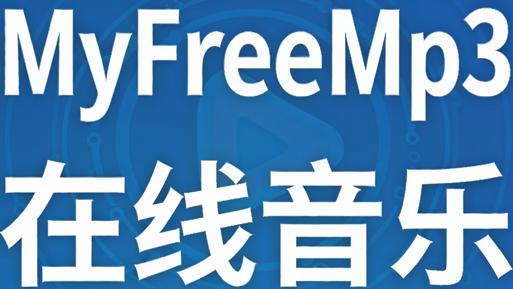 MyFreeMp3��������