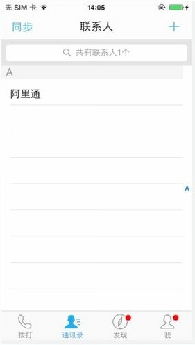 ����ͨ�绰 ʹ�ý̳�