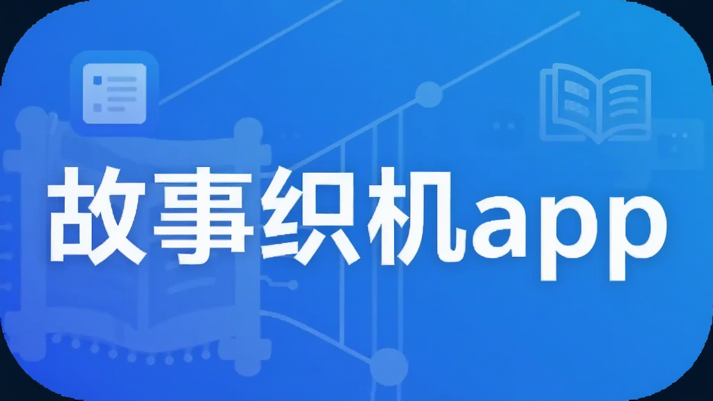 ����֯��app