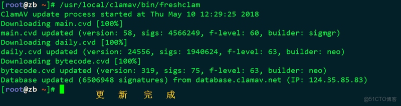 开启防恶意点击助手 安装教程 截图