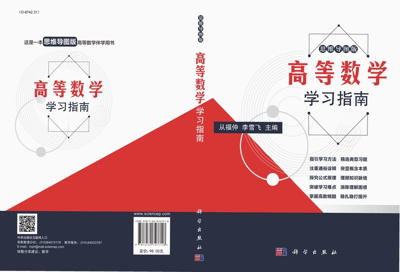 高考数学通 使用指南 教程