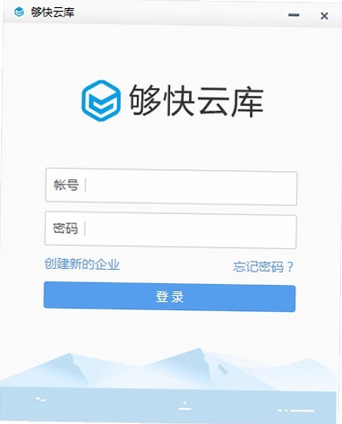 够快云库 在线预览功能