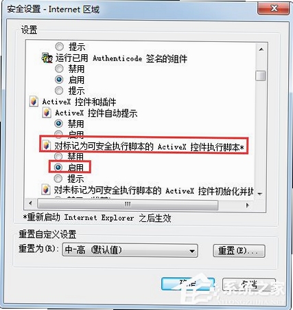 财付通安全控件无法加载怎么办